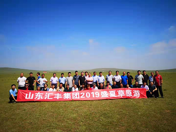 縱橫馳騁、砥礪奮進—匯豐員工盛夏草原游